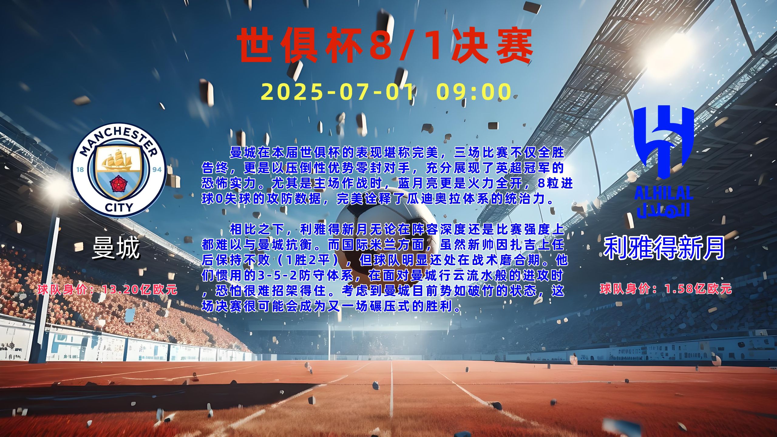 关于曼城训练开放日，加时末段远射贴柱引欢呼，英超在即，赛季目标并未改变的信息-开云电竞